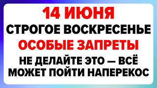 14 июня — Устинов день. Что нельзя делать сегодня