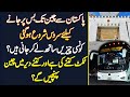 Pakistan Se China Tak Bus Service Shuru Ho Gai - Ticket Kitne Ki Or Kitni Dair Me China Pahunche Ge?
