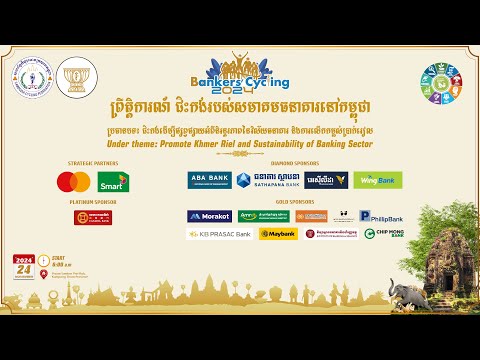 ABC Banker Cycling 2024