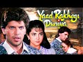 Yaad Rakhegi Duniya Full Movie 4K Aditya Pancholi Rukhsar Rehman 90s Hit Movie