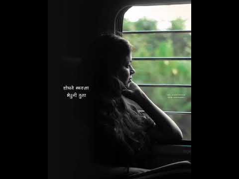 New marathi whatsapp status | तु जिथे मी तिथे......tu jithe mi tithe whatsapp status