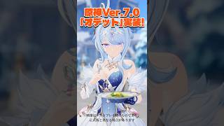 【原神】1分でオデットを知る！オデットと淑女ロザリン、ヴォジャニーツァとの関係性とは