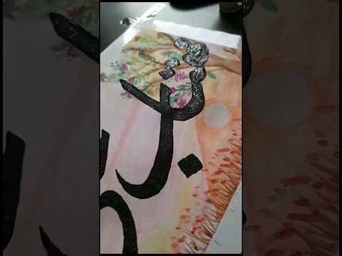 #mahtab alli #calligraphy #youtubeshorts #viralvideos #trending #shorts #painting #art #drawing