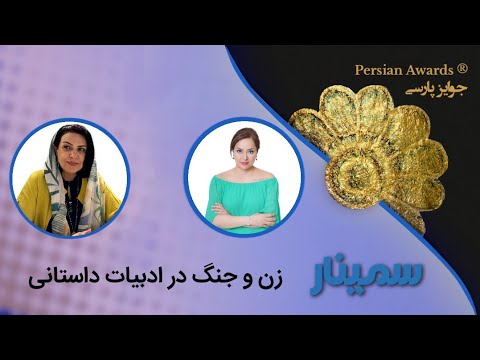 Women and War in Fiction Seminar 