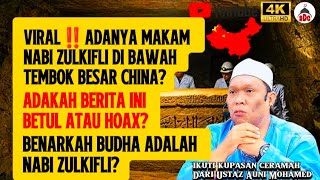 Download lagu Viral‼️Adanya Makam Nabi Zulkifli Di Bawah Tembok Besar China❓| Ustaz Auni Mohamed mp3 Download lagu Viral‼️Adanya Makam Nabi Zulkifli Di Bawah Tembok Besar China❓| Ustaz Auni Mohamed mp3