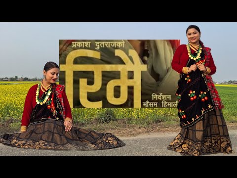 Rimai- रिमै | New Nepali Song | Dance Cover | Simran Bhusal