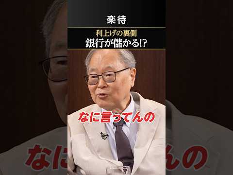 [BOJ Current Account] Are Banks Automatically Making \4 Trillion Yen\?