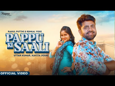 Pappu Ki Sali — watch video