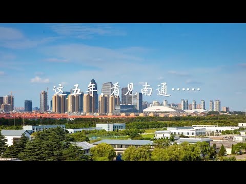 Nantong (Vista da cidade de Nantong, China | Nantong Expat | Ver Nantong)