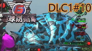 【地球防衛軍6】エアレイダーINF 適正装備攻略 DLC1-10.大怪球【VOICEVOX実況】