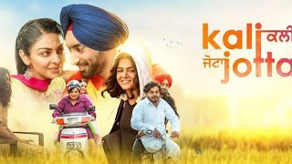 New Punjabi movie | New Punjabi Movie 2023 | latest punjabi movie