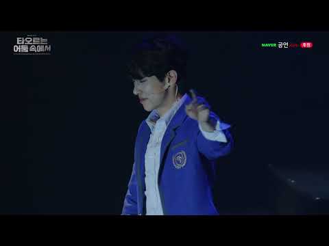 [뮤지컬 #타오르는어둠속에서] 2025 온라인 중계 선공개 영상 🎵 빛, 볼 수 있다면