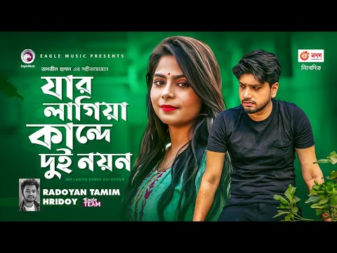 Jar Lagiya Kande Dui Noyon | Tanzil Hasan feat Radoyan Tamim Hridoy | Bangla  Song | Official MV
