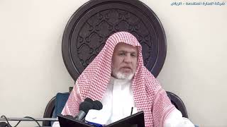 صورة أ.د. علي الشبل | شرح كتاب رياض الصالحين (234)