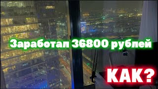 ШОК! Искусственный интеллект принёс мне 36К за 10 минут!