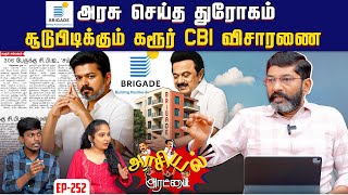 Download lagu ED பற்றிய கிலியில் திமுக பெரும் தலைகள்.  பலமுனை தாக்குதலுக்கு தயாராகும் ED | Savukku Media mp3