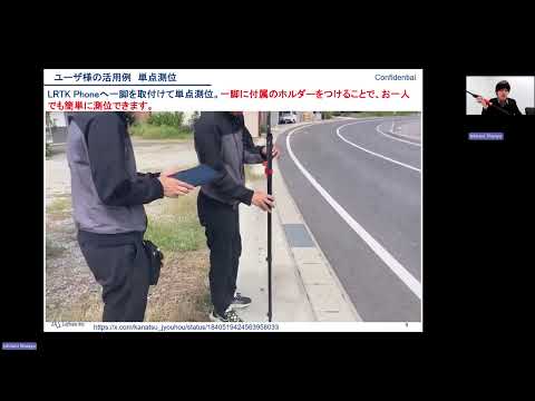 万能測量機【LRTK Phone】の基本性能紹介
