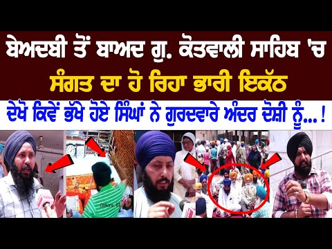 Huge gathering of Sangat in Kotwali Sahib of Gurdwara in Morinda