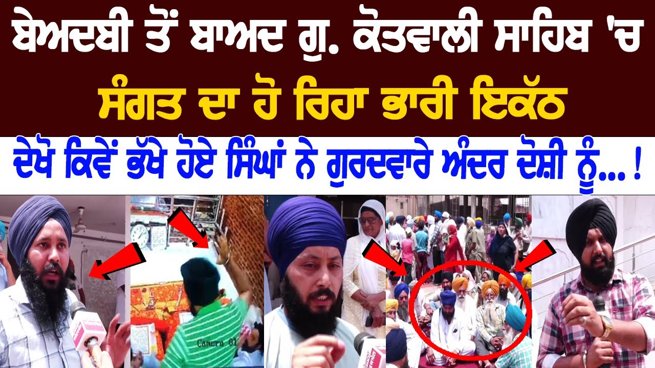 Huge gathering of Sangat in Kotwali Sahib of Gurdwara in Morinda Huge gathering of Sangat in Kotwali Sahib of Gurdwara in Morinda
