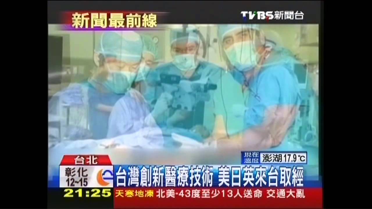 【台灣生技醫療邁向國際】台灣創新醫療技術　美日英來台取經