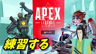 APEXの練習（アーカイブは残さんかもしれん）