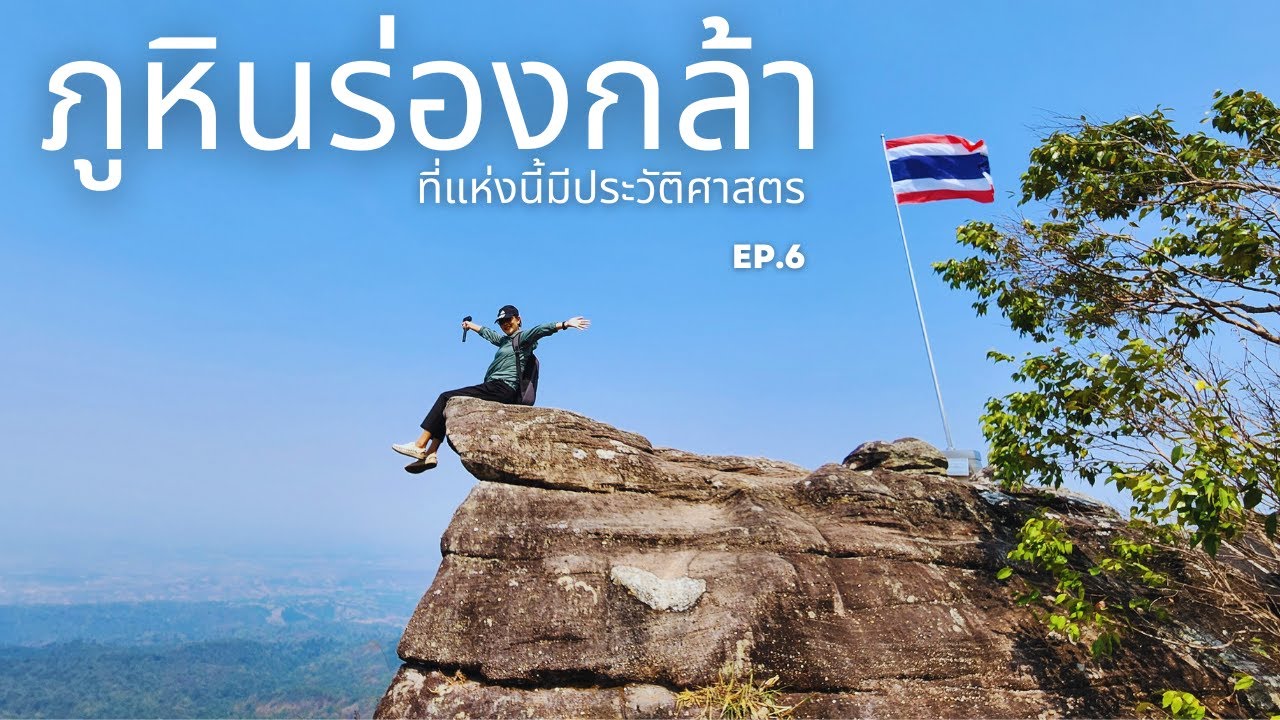 Lan Hin Pum (Chana Hin Rong)