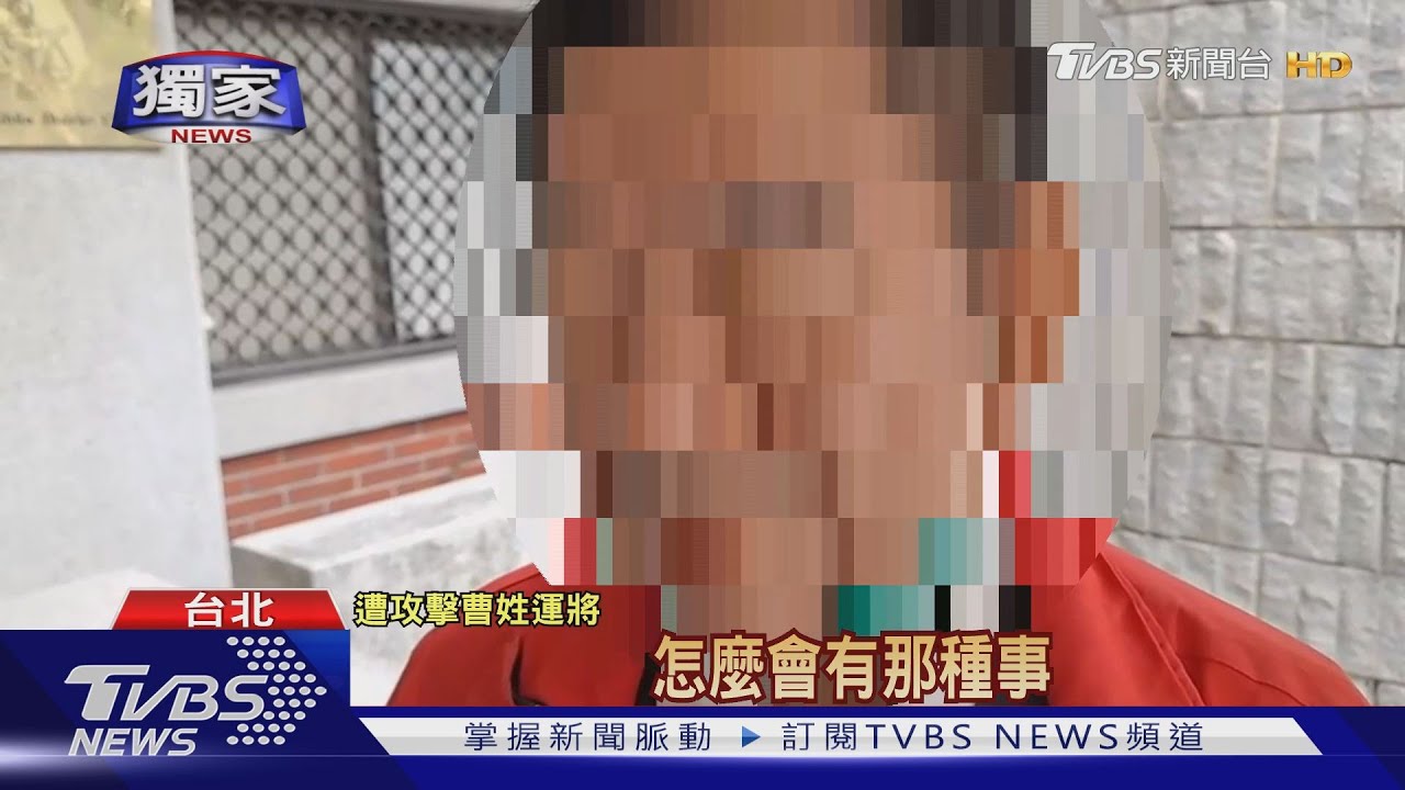 不敢載醉客!跑計程車十年「首遭毆」 運將怕