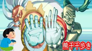 2003年 闘幻狂 The Gladiator レトロゲーム ゲームプレイ クリア動画