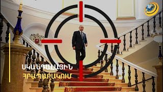 Պուտինի դեմ մահափո՞րձ. ամերիկյան մամուլն աղմկում է, Կրեմլը՝ լռում