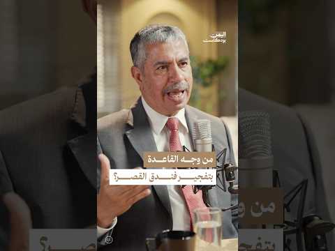 اليمن بودكاست