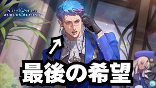 【シャドバ】適正最下位なのに加護も貧弱な悲しすぎるクラス【シャドウバース ワールズビヨンド】