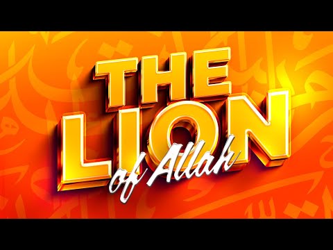 The Lion of Allah || Ustadh Abdulrahman Hassan || AMAU