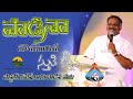Hosanna Ministries 2011 Album Song Padana Mounamugani Suthi Keerthana