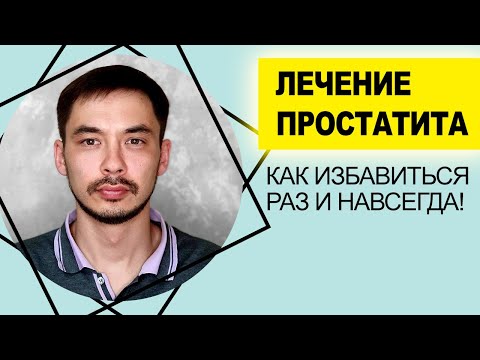 Ki gyógyította a Prostatitis Véleményeket prostatitis számítógépes tomográfia