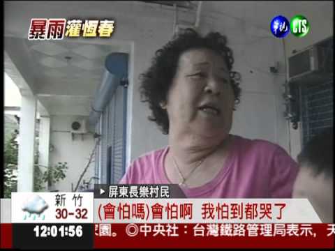 馬路成水路! 暴雨灌屏東滿州