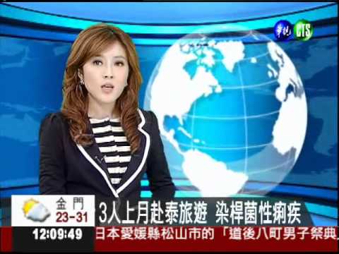 3人上月赴泰旅遊 染桿菌性痢疾