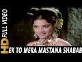 Ek To Mera Mastana Shabab Lyrics