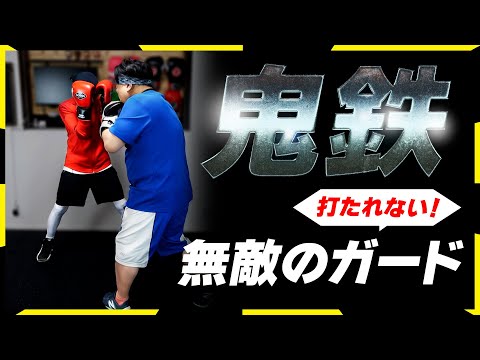 【※打たれたくない※あなたへ】ボクシングの鉄壁のガード身につける練習方法