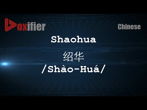 How to Pronunce Shaohua (Shào-Huá, 绍华) in Chinese (Mandarin) - Voxifier.com
