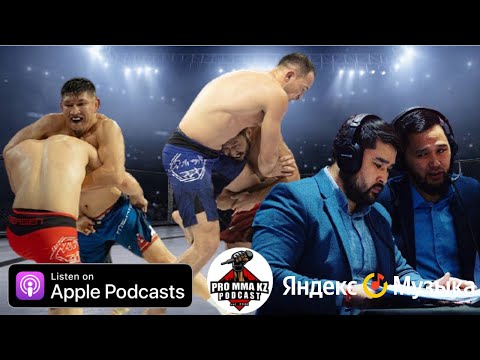 ПОСЛЕДНИЙ ВЫПУСК ПОДКАСТА | MERGEN FC | АРМАН VS ДАМИР | КУАТ VS НУРБЕРГЕН | ARLAN GRIP 13 (ep 111)