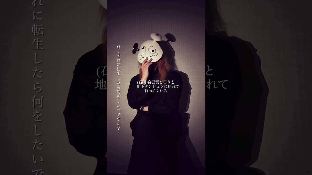 女神「異世界転生何になりたいですか」俺「勇者の肋骨で」OPテーマ『転生願望』リリースまであと8日！！！#終活クラブ#勇者の肋骨 #邦ロック