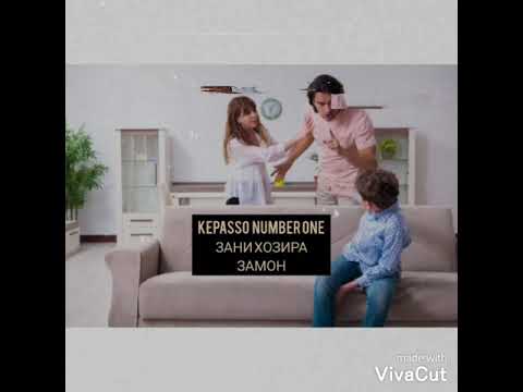 (Трек) KEPASSO Number One - Зани хозира замон.(История).