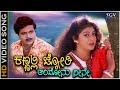 Kannalli Jyothi Tandonu Neene Song Kannada Singer Manjula Gururaj S Old Kannada Hit Song