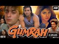 Gumrah 1993 Full Movie Review Sridevi Sanjay Dutt Rahul Roy Red Castle Cinema