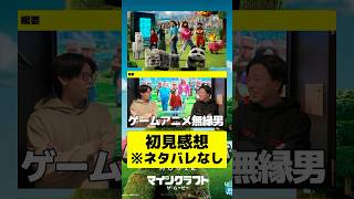 映画「マインクラフト」初見感想 #紹介 #解説 #映画 #洋画 #映画レビュー #映画紹介 #マイクラ #minecraft #洋画 #ゲーム