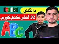 د English مکمل کورس د Amazon دپاره د English Grammar او ډیر څه مفت