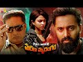 Marana Mrudangam Telugu Crime Thriller Full Movie Amala Paul Unni Mukundan South Dubbed Movies