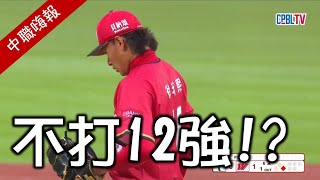 [討論] 徐若熙健康比打12強重要吧?