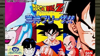 【ドラゴンボールZⅡ】激神フリーザ!! ファミコン　初見　レトロゲーム実況
