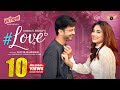 Love হ্যাশট্যাগ লাভ Full Natok Yash Rohan Totini Bangla Natok